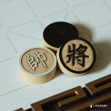 將圖片載入圖庫檢視器 棋道│中國象棋套裝