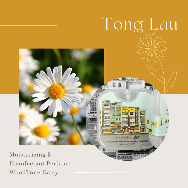 AYYYA X Bymamalaterre Moisturizing & Disinfectant Perfume [ Hong Kong Series - Tong Lau ] - Papery.Art