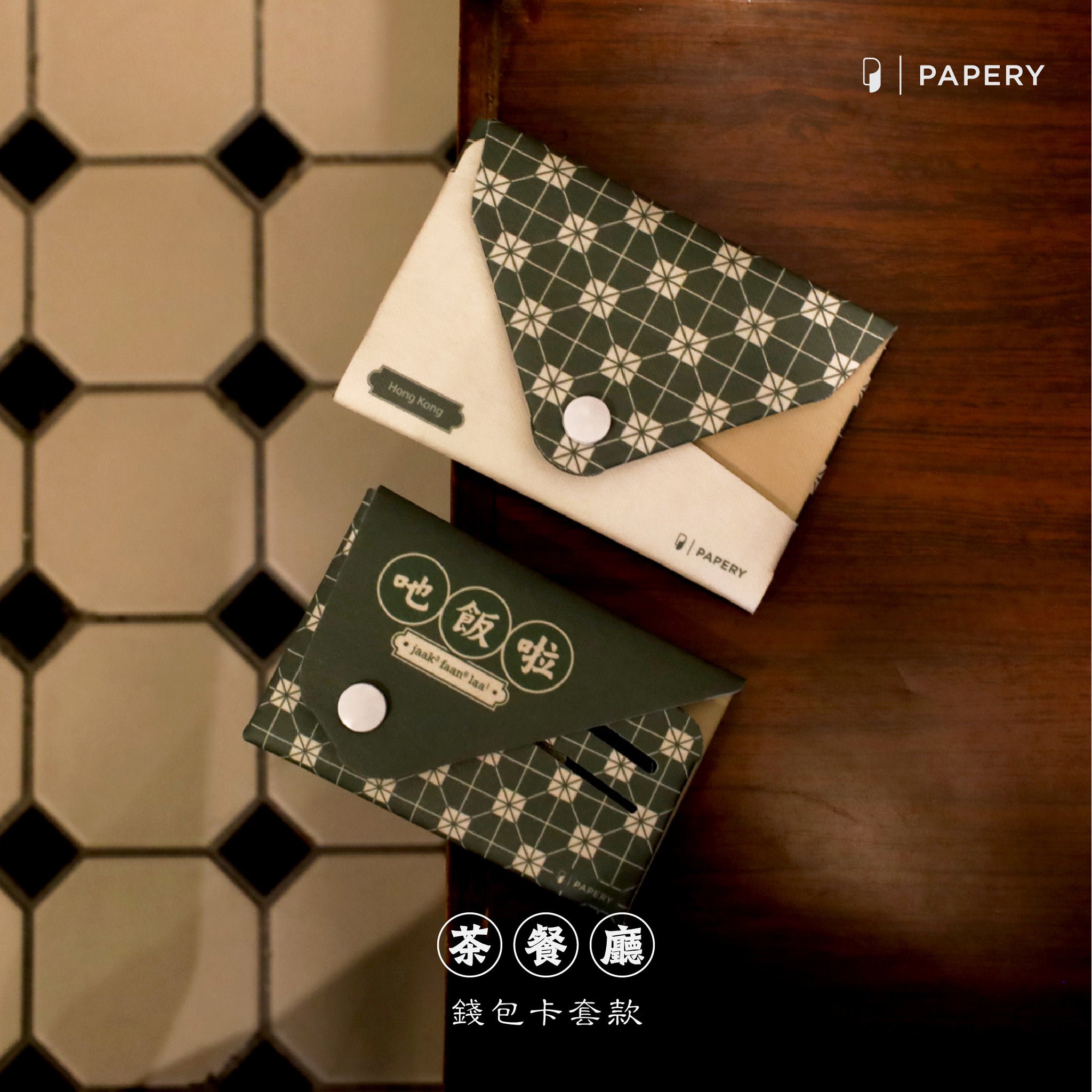 ionWallet [Hong Kong - Cha Chaan Teng│Tiles]