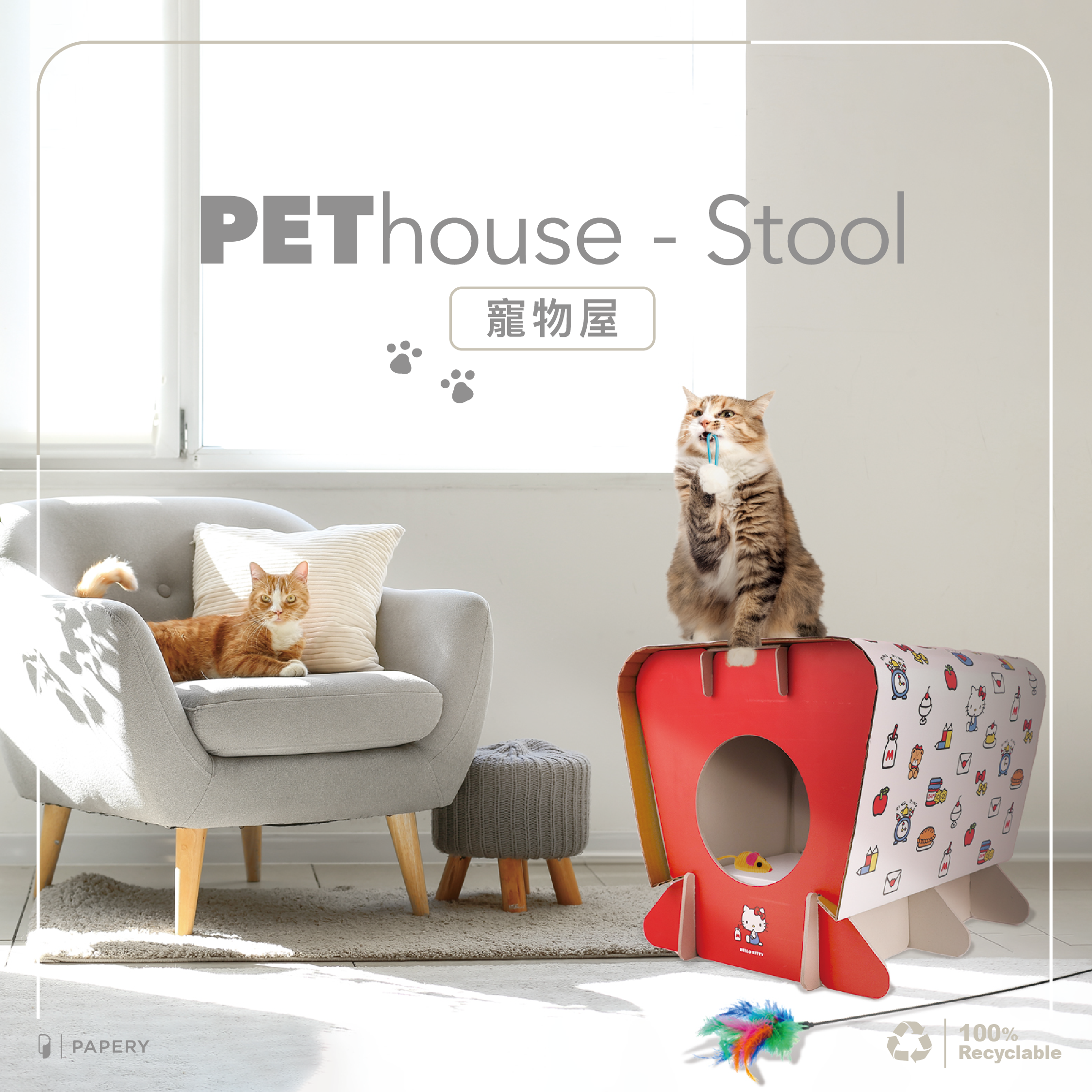 PEThouse Stool [Hello Kitty-Koma]