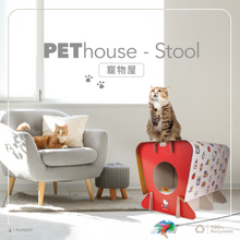 Load image into Gallery viewer, PEThouse Stool [Hello Kitty-Koma]
