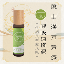 Load image into Gallery viewer, EUCA TCM Aromatherapy [Roll on blend (BREATHE)]
