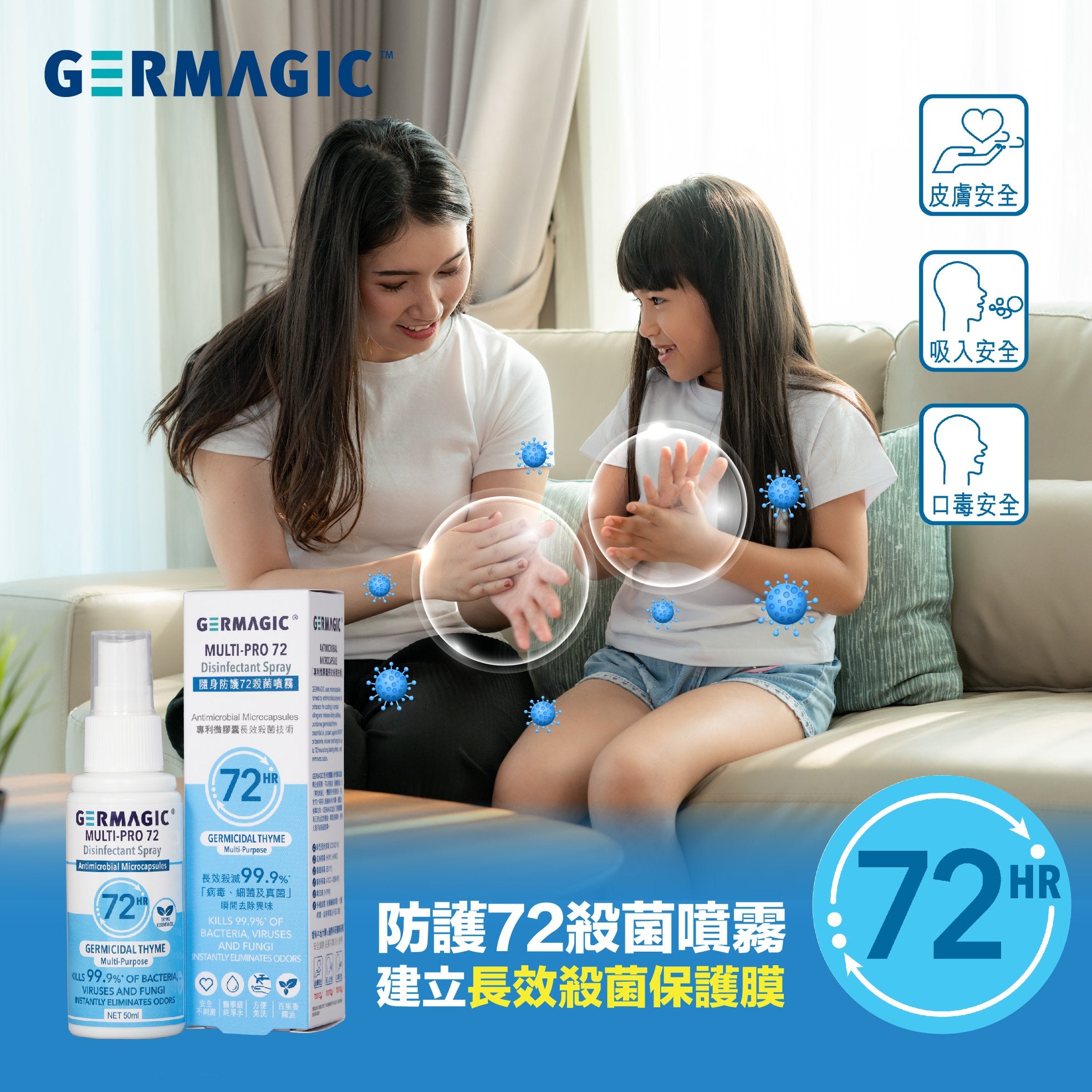 GERMAGIC Multi-Pro 72 Disinfectant Spray (200ml) - Papery.Art