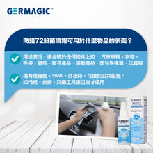 將圖片載入圖庫檢視器 GERMAGIC Multi-Pro 72 Disinfectant Spray (200ml) - Papery.Art
