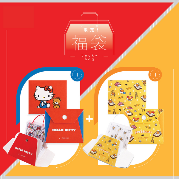 Lucky Bag [Sanrio - MASKfolio] (MASKfolio S X 2) - Papery.Art