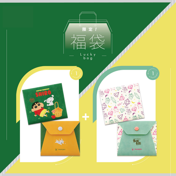 Lucky Bag [Crayon Shinchan - MASKfolio] (MASKfolio S X 2) - Papery.Art
