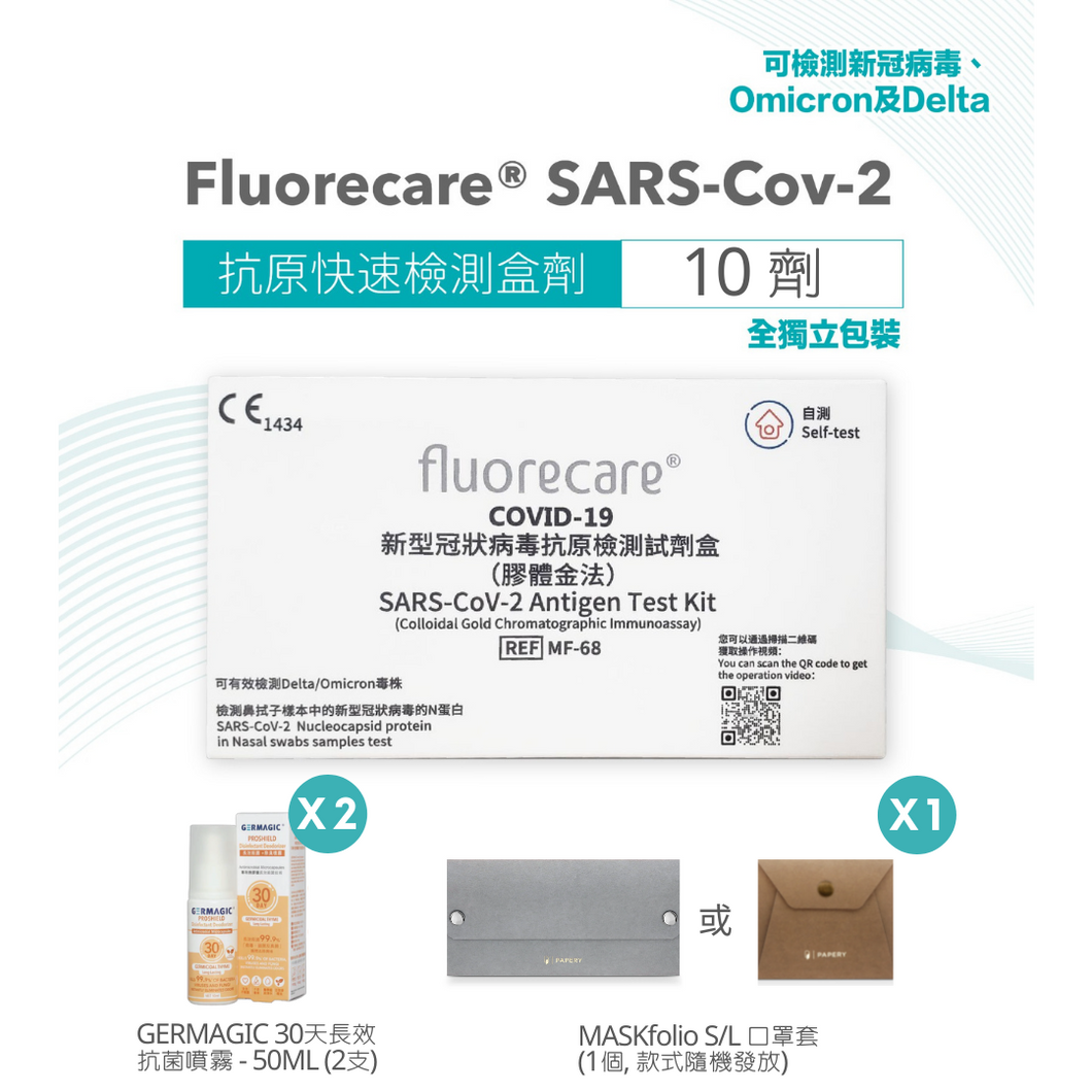 [Limited Set A] Fluorecare SARS-Cov-2 Antigen Test Kit (X 10) + GERMAGIC PROSHIELD Disinfectant Deodorizer 30D 50ML (X 2) +MASKfolio S/L (X1) - Papery.Art