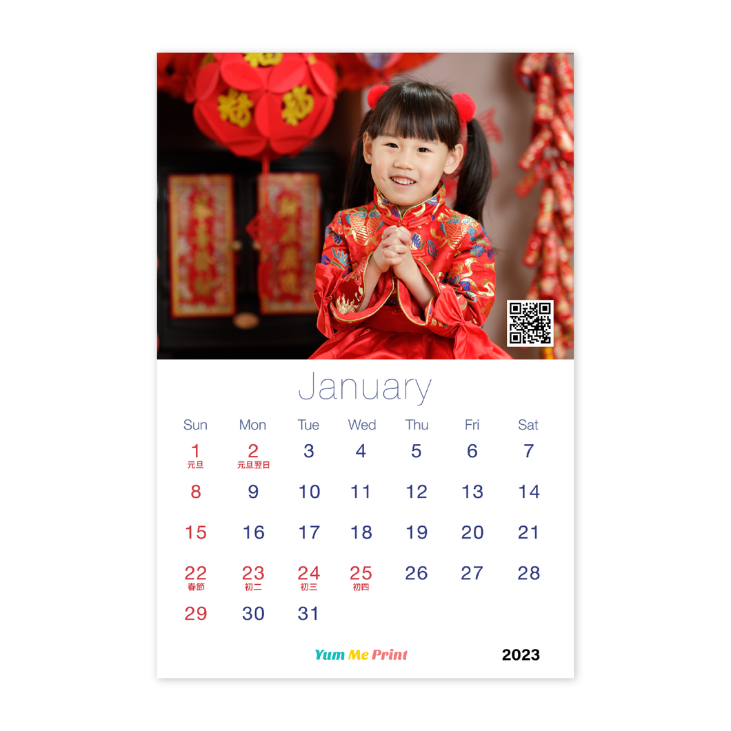 Create Your Own Monthly Calendar 2023 (Vertical) - Papery.Art