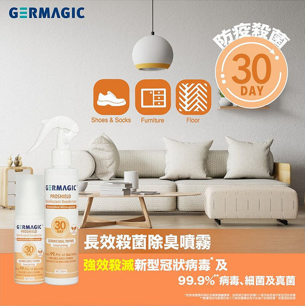 GERMAGIC PROSHIELD Disinfectant Deodorizer 30D - 200ML - Papery.Art