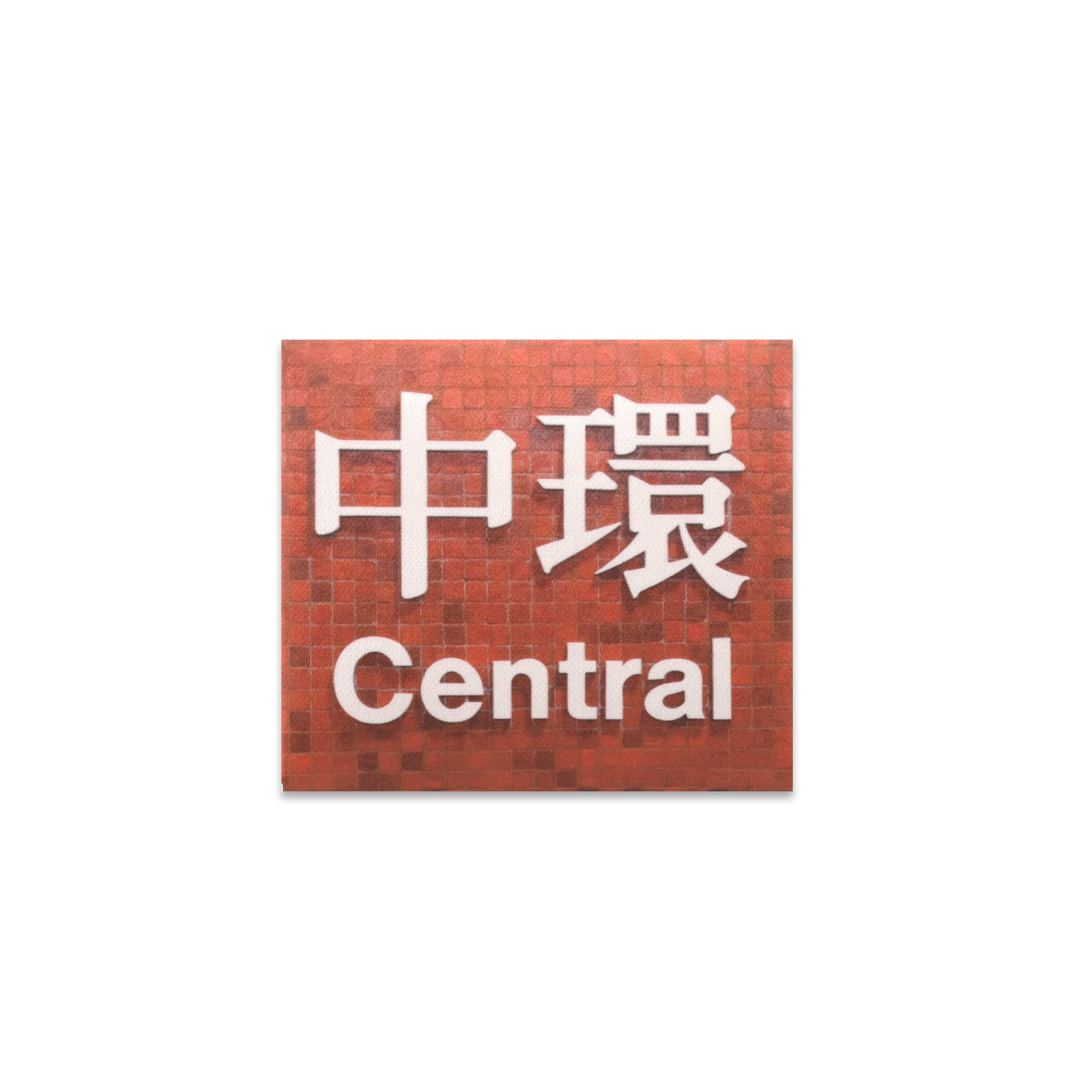 MASKfolio S [HK - Central] - Papery.Art