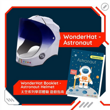 將圖片載入圖庫檢視器 WonderHat [Astronaut] - Papery.Art

